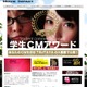 Z会の「フリースタイル。」をテーマにした小～大学生によるCMを募集 画像