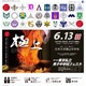 【中学受験】完全予約入替制、東京私立男子中学校フェスタ6/13 画像