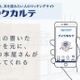本屋さんが本を選んでくれるブックカルテ、選書数500冊突破 画像