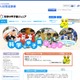 科学の甲子園ジュニア、各都道府県の大会日程一覧 画像