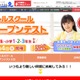 四谷大塚、年長～小3「リトルスクールオープンテスト」7/4 画像