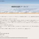 情報処理学会「情報関係基礎」過去問等をアーカイブ公開 画像