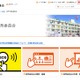 ブラック校則見直しへ…神戸市教委がガイドライン策定 画像