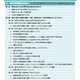 文科省「障害のある子供の教育支援の手引」公表 画像