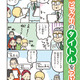 【読書感想文】【作文】いつ決める？インパクト重視？「タイトルの付け方」のコツ 画像