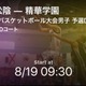 全中バスケ、男女全試合をPlayer！が速報 画像