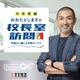 学校広報にPodcast活用、教育関係者限定セミナー8/26 画像