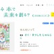 現役小学校教諭が伝える先生の仕事と本音、絵本「せんせいって」 画像