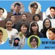 通信制高校「探究アカデミ－東京校」誕生、特待生募集 画像