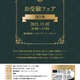 【小学校受験】洗足、横浜雙葉ら参加「お受験フェア2021秋」横浜高島屋11/7 画像