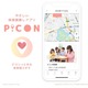 保活応援「やさしい保育園探しアプリpicon」10月中配信 画像