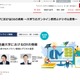 近畿大のDX推進事例…オンラインセミナー11/11 画像