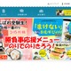 ニコニコのり、受験生に代わり「防府天満宮」で合格祈願 画像