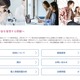 ヤーマン奨学財団、初の奨学生募集…リケジョ支援 画像