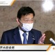 文科省、日本大学に不祥事対応で指導通知を発出 画像