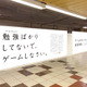 勉強ばかりしてないで、ゲームしなさい…ゲムトレが広告 画像