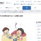 【年末年始】子供の思わぬ「アルコール摂取」に注意 画像