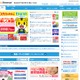 ベネッセ×JAL、小学生の夏休みを応援する「そらとぶ自由研究」7/21より 画像