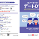 中高生向けDV防止啓発冊子「知っていますか？デートDV」作成、埼玉県 画像