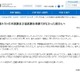 【大学入学共通テスト2022】コロナ欠席の受験生へ…文科大臣がメッセージ 画像