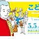 ホールと中学生が協同で創る「こどもの日コンサート」5/5 画像