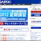 SAPIX中学部、開成・慶女など中3対象の高校入試公開模試 画像