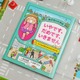 入学前の安全点検に「子どもの身をまもるための本」発売 画像
