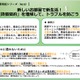 新生活「住宅の賃貸借契約」理解してトラブル防ごう 画像