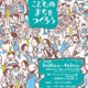 【春休み2022】東京都、こどものまちをつくろう…小中学生募集3/26-4/2 画像
