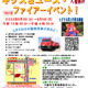 【GW2022】大阪市で防災イベント、水陸両用車レッドヒッポも登場 画像