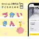 キャッシュレス時代の貯金アプリ「子供のおこづかい貯金」finbee 画像