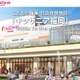 「キッザニア福岡」ららぽーと福岡内に7/31開業 画像