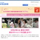 女子中高生の理系進路選択支援プログラム…11件採択 画像