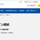 【高校受験2023】開成・慶應女子プレオープン模試5/29、早稲アカ 画像