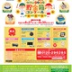 夏休みの工作に、第37回ゆうちょアイデア貯金箱コンクール 画像