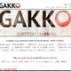 香川・直島のベネッセハウスで高校生向けサマーキャンプ「GAKKO」 画像