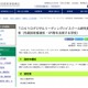 都教委、VR等を活用する先端技術推進校に小台橋・墨田工を指定 画像