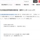 厚労省「夏季インターンシップ」大学生・大学院生募集 画像