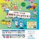 東京都市大、小中学生対象「科学体験教室」9/11 画像