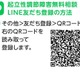 起立性調節障害、LINE・メールでの無料相談開始 画像