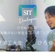 ひろゆき氏×芝浦工大生との特別イベント動画公開 画像