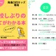 登校しぶりの全てがわかる本…無料ダウンロード10/31まで 画像