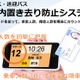 シーエスイー「車内置き去り防止システム」10/17発売 画像