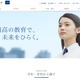 Z会、個人情報漏洩を謝罪…システムは修正済 画像