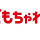 「こどもちゃれんじTV」リニューアル…10/31から視聴無料 画像