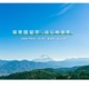 山梨県4地域「保育園留学」プレオープン…モニター家族募集 画像