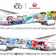 ディズニー創立100周年 特別塗装機、JAL国内線に就航 画像
