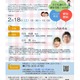 神戸女子大「スマホのある子育てを考える」講演会2/18 画像