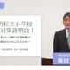 【小学校受験2024】名門私立小入試対策、伸芽会が動画配信 画像