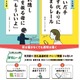 「つないだ手 離す代わりに まもレール」親と子のホンネ俳句入賞6選 画像